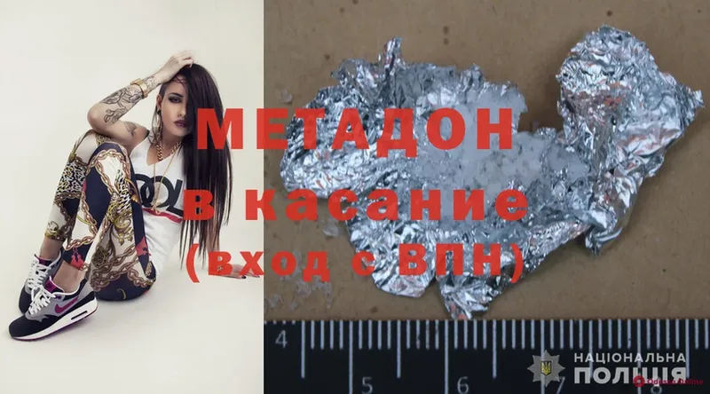 Метадон мёд  Дедовск 