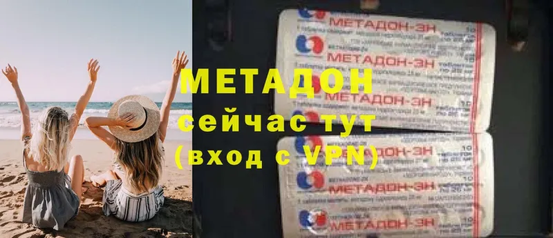 МЕТАДОН methadone Дедовск